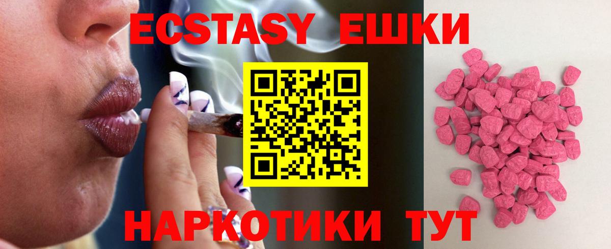 ЭКСТАЗИ  Ecstasy louis Vuitton  Вход с VPN  Курчатов  Экстази mix 