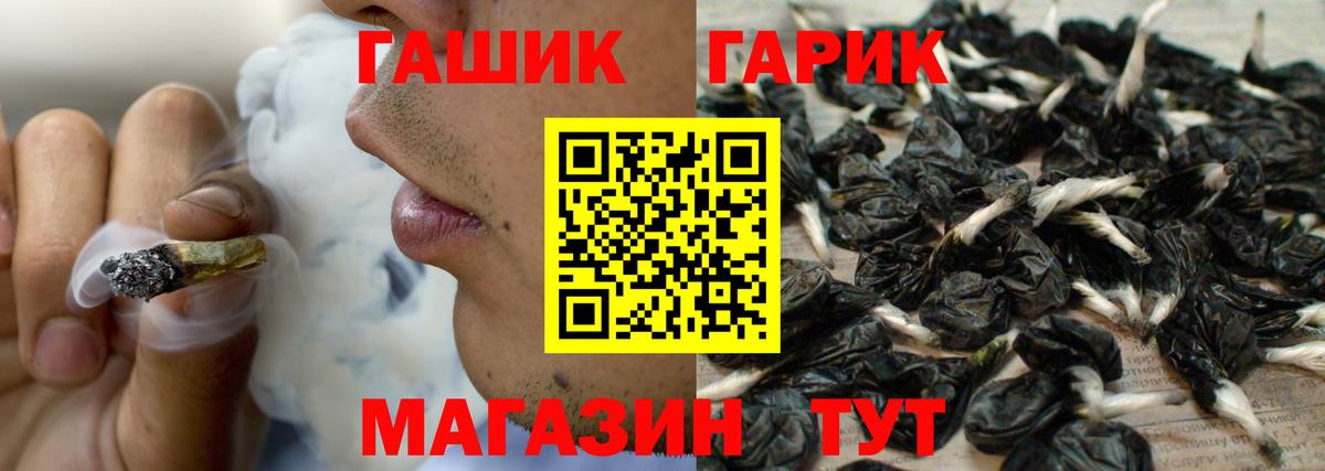 ГАШ хэш  ГАШИШ гашик  Курчатов  цены наркотик  Вход с VPN 