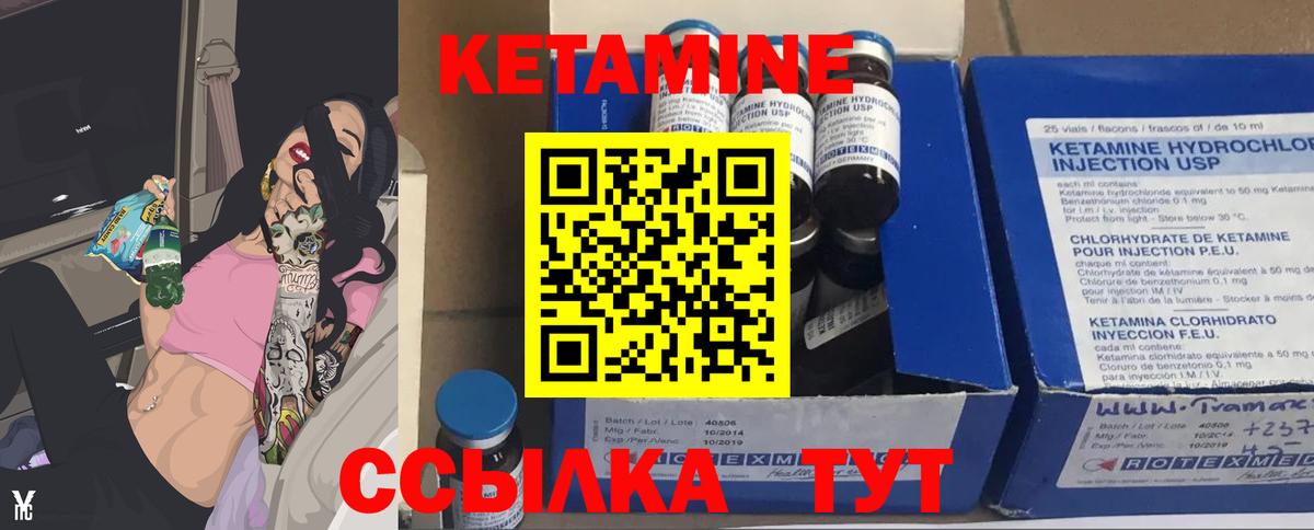 Курчатов  ссылка на мегу   Вход с VPN  Кетамин ketamine 