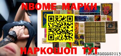 марки nbome Ипатово
