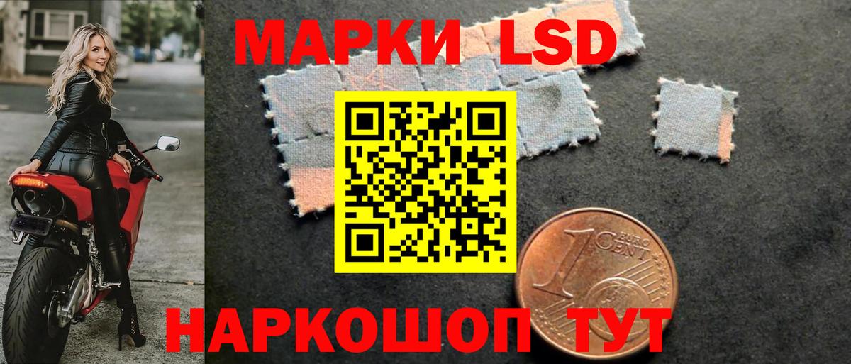 LSD-25 экстази кислота Курчатов