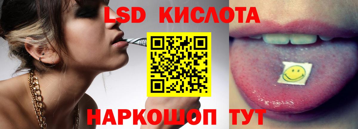 ЛСД экстази ecstasy  Вход с VPN  LSD-25 экстази кислота  LSD-25 экстази  Курчатов 