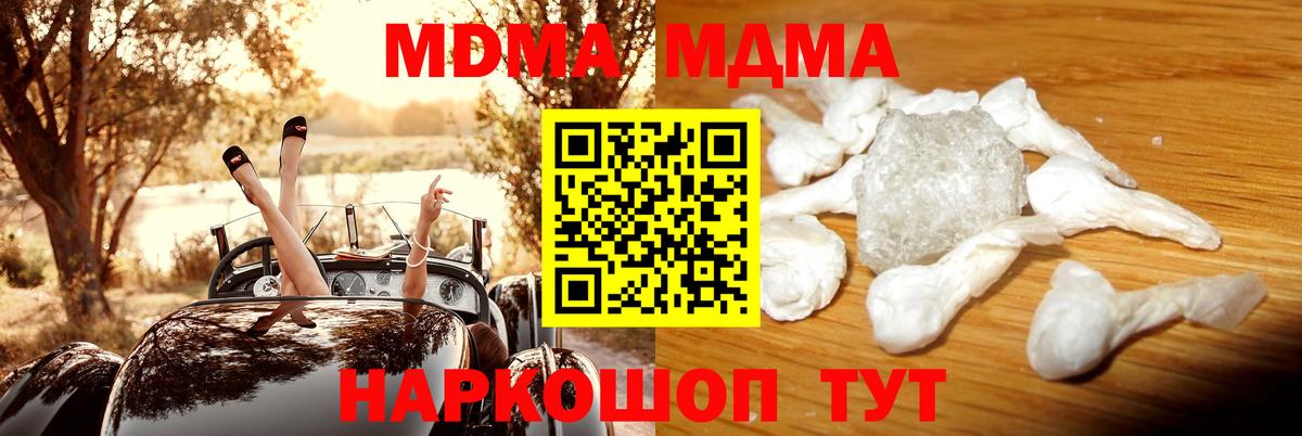 МДМА crystal Курчатов
