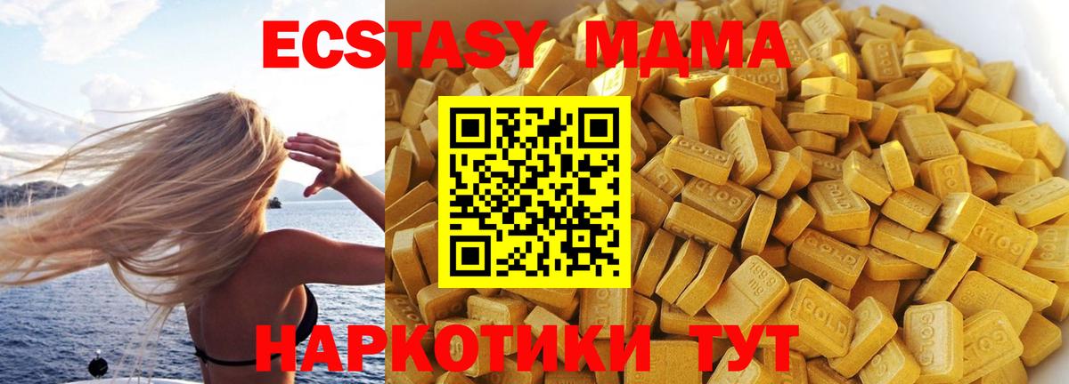 Курчатов  MDMA молли  MDMA crystal  Вход с VPN 