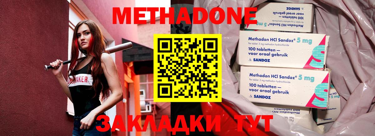 hydra онион  Вход с VPN  Курчатов  МЕТАДОН кристалл 